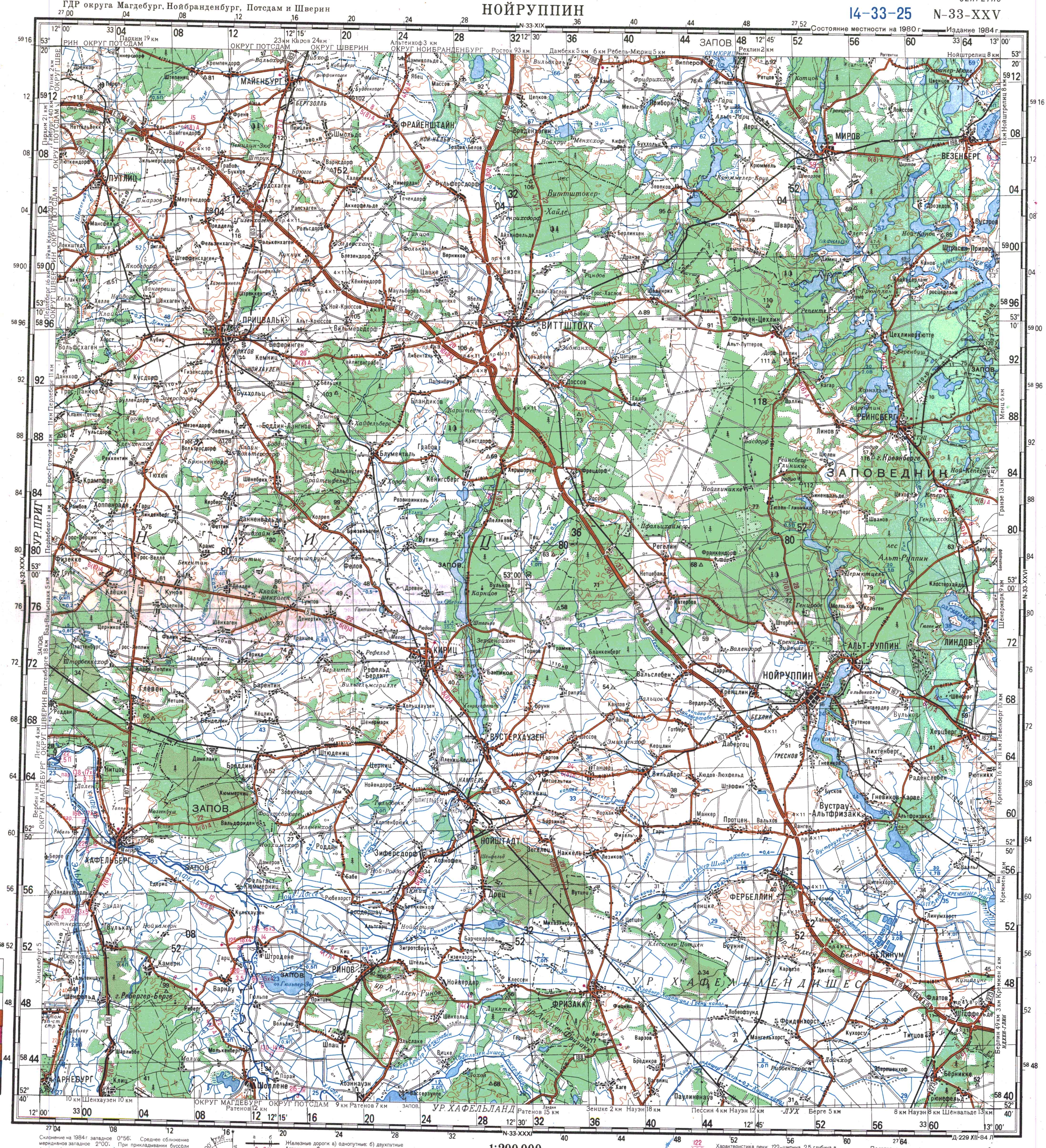 Топографические карты ГДР на русском языке и фотоснимки из космоса.